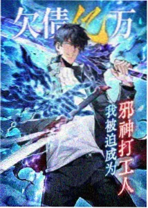 怪兽8号免费动漫